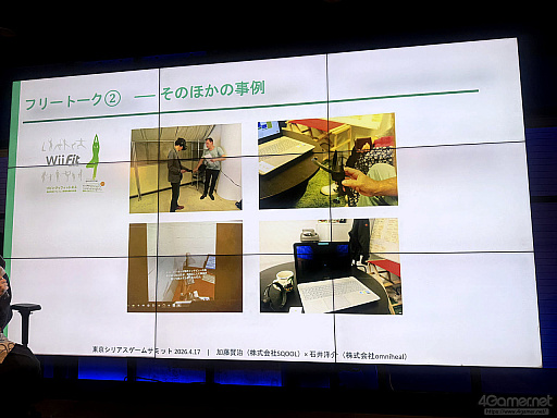 画像ギャラリー No.019のサムネイル画像 / 健康のために遊ぶのではなく，遊んでいたら健康につながることを目指して。ゲームのヘルスケア活用の可能性と課題