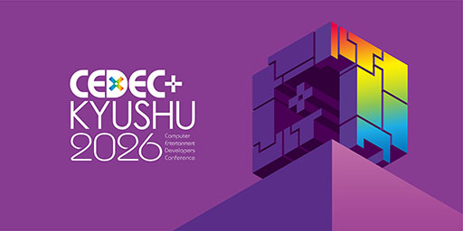 画像ギャラリー No.002のサムネイル画像 / 「CEDEC+KYUSHU 2026」，11月14日に開催決定。現地会場とオンラインのハイブリッド形式で実施へ