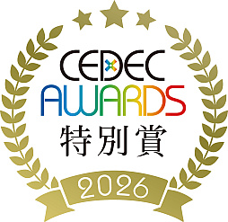 画像ギャラリー No.008のサムネイル画像 / 「CEDEC2026」,CEDEC AWARDS 2026 特別賞が吉田修平氏に決定。数々のプレイステーション向けタイトルをプロデュースし,インディーゲームも支援