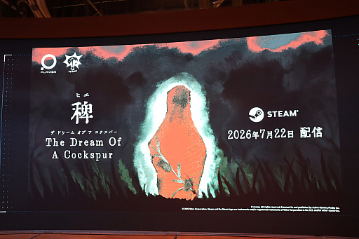 画像ギャラリー No.011のサムネイル画像 / 吉田修平氏と404 Not Foundのインディーゲーム企画が始動。「インディーゲームの過去,現在,未来」が語られた「吉Pナイト」第1回をレポート