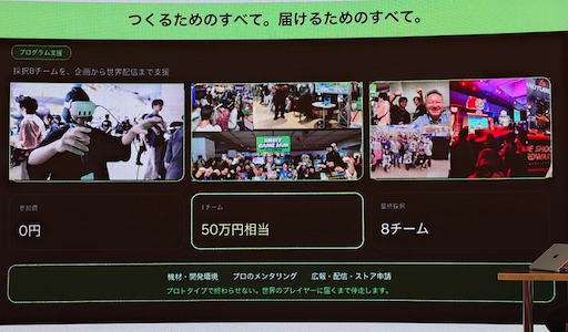 画像ギャラリー No.027のサムネイル画像 / 「ソーセージ」で世界的IPを作り上げる。学生・若手を1チーム50万円相当の支援でローンチ＋遊んでもらうところまで連れていく「Made in Japan XR Project」とは