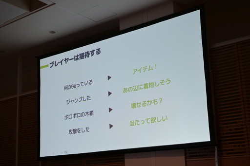 画像ギャラリー No.007のサムネイル画像 / なぜ会心の一撃は気持ちいいのか。期待・時間・コントラストの3視点から，プレイヤーの快感を設計する演出の考え方を学ぶ［ゲームメーカーズスクランブル］