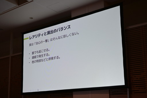 画像ギャラリー No.026のサムネイル画像 / なぜ会心の一撃は気持ちいいのか。期待・時間・コントラストの3視点から，プレイヤーの快感を設計する演出の考え方を学ぶ［ゲームメーカーズスクランブル］
