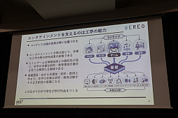 画像ギャラリー No.005のサムネイル画像 / PSの生みの親・久夛良木 健氏が「好奇心」の重要性を説いた,電気通信大学 エンタテインメント創造研究教育センター オープニングセレモニー