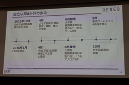 画像ギャラリー No.009のサムネイル画像 / PSの生みの親・久夛良木 健氏が「好奇心」の重要性を説いた,電気通信大学 エンタテインメント創造研究教育センター オープニングセレモニー