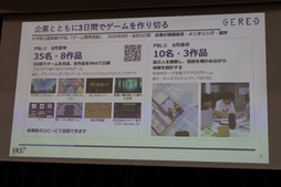 画像ギャラリー No.010のサムネイル画像 / PSの生みの親・久夛良木 健氏が「好奇心」の重要性を説いた,電気通信大学 エンタテインメント創造研究教育センター オープニングセレモニー