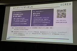 画像ギャラリー No.015のサムネイル画像 / PSの生みの親・久夛良木 健氏が「好奇心」の重要性を説いた,電気通信大学 エンタテインメント創造研究教育センター オープニングセレモニー