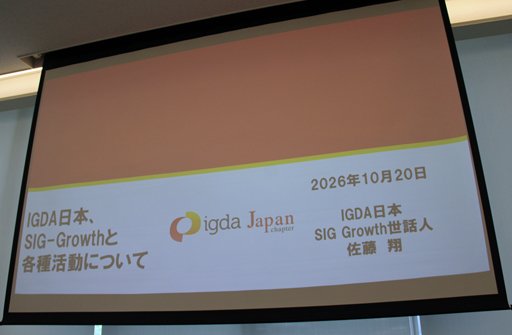 画像ギャラリー No.001のサムネイル画像 / 遊びを“手段”として社会の課題を解決する。「大阪シリアスゲームデイ」のセッション“大学が考えるシリアスゲームの未来”をレポート