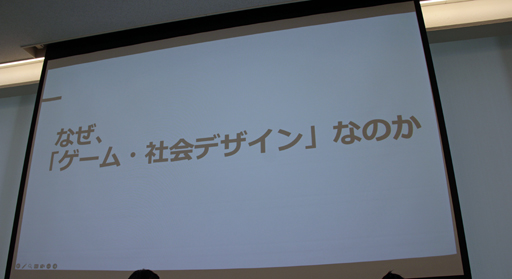 画像ギャラリー No.018のサムネイル画像 / 遊びを“手段”として社会の課題を解決する。「大阪シリアスゲームデイ」のセッション“大学が考えるシリアスゲームの未来”をレポート