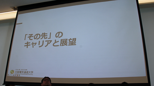 画像ギャラリー No.025のサムネイル画像 / 遊びを“手段”として社会の課題を解決する。「大阪シリアスゲームデイ」のセッション“大学が考えるシリアスゲームの未来”をレポート