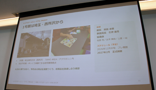 画像ギャラリー No.013のサムネイル画像 / 散逸する企業研修用や自治体製作のゲームを収集・保存し“評価の物差し”を作る。石神康秀氏が語った「シリアスゲームミュージアム」の設立構想