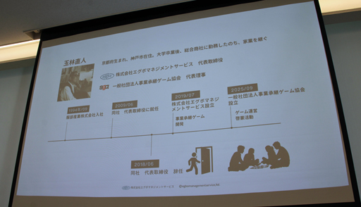 画像ギャラリー No.002のサムネイル画像 / 後継者候補4人による1000株の争奪戦で“当事者の葛藤”を可視化する。3代目経営者の実体験から生まれた「事業承継ゲーム」とは