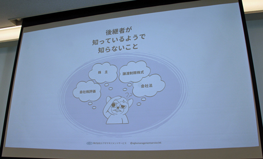 画像ギャラリー No.007のサムネイル画像 / 後継者候補4人による1000株の争奪戦で“当事者の葛藤”を可視化する。3代目経営者の実体験から生まれた「事業承継ゲーム」とは