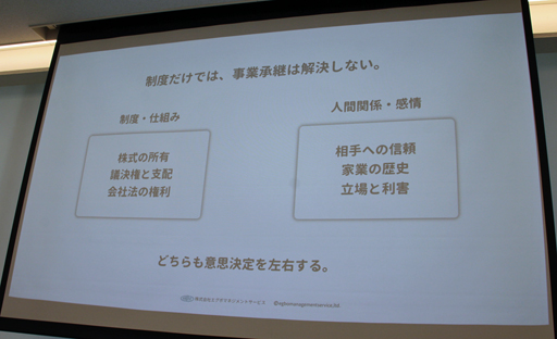 画像ギャラリー No.009のサムネイル画像 / 後継者候補4人による1000株の争奪戦で“当事者の葛藤”を可視化する。3代目経営者の実体験から生まれた「事業承継ゲーム」とは