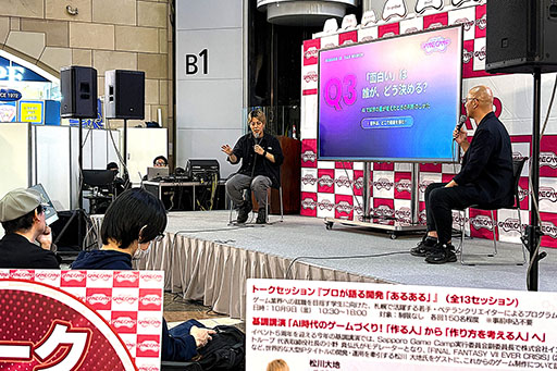 画像ギャラリー No.002のサムネイル画像 / 「Sapporo Game Camp 2026」の公式レポートが公開に。延べ来場者数は約2500名を記録