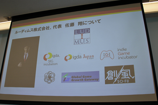画像ギャラリー No.003のサムネイル画像 / 国連や各国の大学・企業と連携し拡大する「Games for Change」の最前線。世界各支部の活動状況と日本の展望をレポート