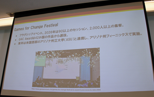 画像ギャラリー No.006のサムネイル画像 / 国連や各国の大学・企業と連携し拡大する「Games for Change」の最前線。世界各支部の活動状況と日本の展望をレポート