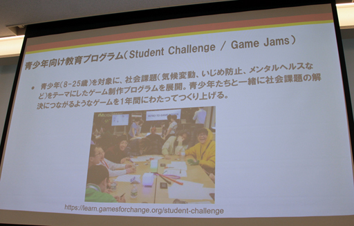 画像ギャラリー No.007のサムネイル画像 / 国連や各国の大学・企業と連携し拡大する「Games for Change」の最前線。世界各支部の活動状況と日本の展望をレポート