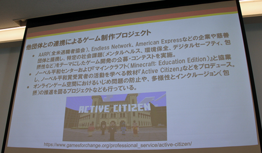 画像ギャラリー No.009のサムネイル画像 / 国連や各国の大学・企業と連携し拡大する「Games for Change」の最前線。世界各支部の活動状況と日本の展望をレポート