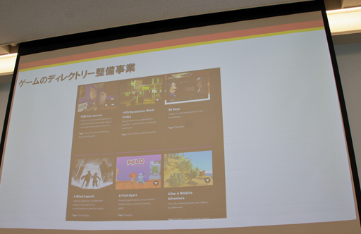 画像ギャラリー No.010のサムネイル画像 / 国連や各国の大学・企業と連携し拡大する「Games for Change」の最前線。世界各支部の活動状況と日本の展望をレポート