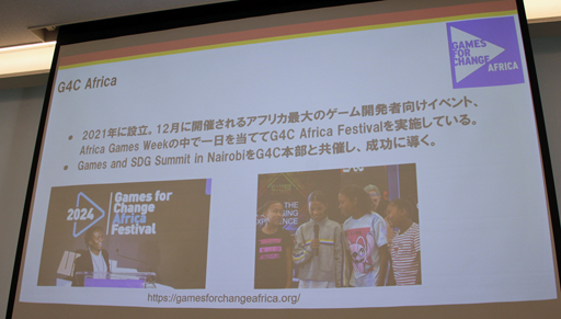 画像ギャラリー No.014のサムネイル画像 / 国連や各国の大学・企業と連携し拡大する「Games for Change」の最前線。世界各支部の活動状況と日本の展望をレポート