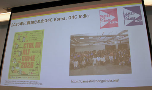 画像ギャラリー No.018のサムネイル画像 / 国連や各国の大学・企業と連携し拡大する「Games for Change」の最前線。世界各支部の活動状況と日本の展望をレポート