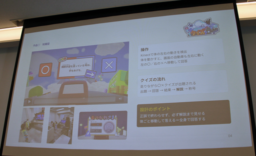 画像ギャラリー No.005のサムネイル画像 / 幼児向け展示で直面した想定外の事態とは？ 大阪成蹊大の伊藤俊輔氏が語る交通安全ゲームの現場運用レポート