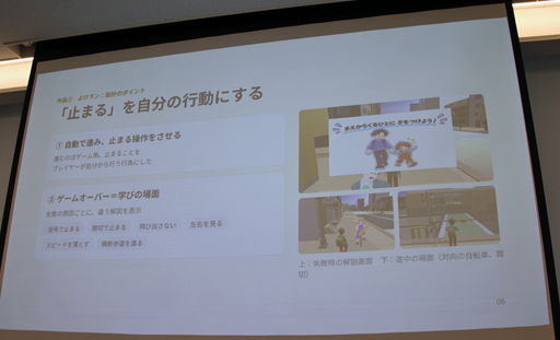 画像ギャラリー No.007のサムネイル画像 / 幼児向け展示で直面した想定外の事態とは？ 大阪成蹊大の伊藤俊輔氏が語る交通安全ゲームの現場運用レポート