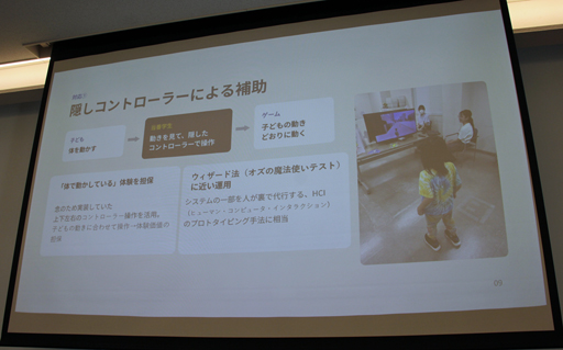 画像ギャラリー No.010のサムネイル画像 / 幼児向け展示で直面した想定外の事態とは？ 大阪成蹊大の伊藤俊輔氏が語る交通安全ゲームの現場運用レポート