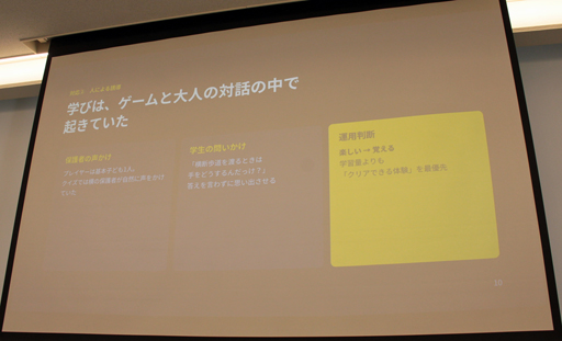 画像ギャラリー No.011のサムネイル画像 / 幼児向け展示で直面した想定外の事態とは？ 大阪成蹊大の伊藤俊輔氏が語る交通安全ゲームの現場運用レポート