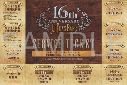 ���������꡼ No.003�Υ���ͥ������ / �ɥ饯���ߥѥ���Ρ�LUIDA'S BAR�ʥ륤�����μ��ˡפ�1��28����16��ǯ�����ڥ����ɥ�󥯤ʤɤ�ޤ�Ƽﵭǰ�����ڡ�����󤬸���