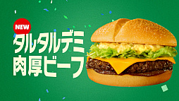 画像ギャラリー No.008のサムネイル画像 / 「ポケモン30周年バーガー」,マクドナルドで7月22日より期間限定で販売。CMにはSHAKAさん,吉沢 亮さんが出演