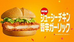 画像ギャラリー No.009のサムネイル画像 / 「ポケモン30周年バーガー」,マクドナルドで7月22日より期間限定で販売。CMにはSHAKAさん,吉沢 亮さんが出演