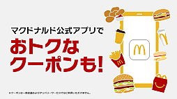 画像ギャラリー No.018のサムネイル画像 / 「ポケモン30周年バーガー」,マクドナルドで7月22日より期間限定で販売。CMにはSHAKAさん,吉沢 亮さんが出演