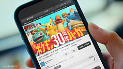 画像ギャラリー No.019のサムネイル画像 / 「ポケモン30周年バーガー」,マクドナルドで7月22日より期間限定で販売。CMにはSHAKAさん,吉沢 亮さんが出演