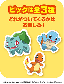 画像ギャラリー No.029のサムネイル画像 / 「ポケモン」が今年もサーティワンとコラボ! 新作フレーバー「ピカチュウのボルテッカー 〜パインスカッシュ〜」が登場
