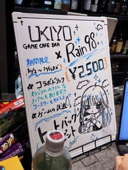 画像ギャラリー No.014のサムネイル画像 / レトロではなく“いま”のインディーに出会える隠れ家。日比谷のガード沿い「UKIYO GAME BAR & CAFE」を訪れてみた