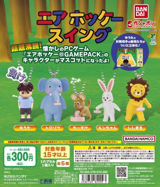 ���������꡼ No.001�Υ���ͥ������ / �椦�����餱���Ȥ���ɽ���Ƹ����������Υ�����֥����ۥå���@GAMEPACK�פΥ����󥰤�������ݥ�ˤʤä�7����4�����о�