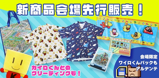 ���������꡼ No.001�Υ���ͥ������ / ���������եȡ��ɥåȳ��κ�ŵ��Pixel Art Park 8�פν�Ÿ�����������ե����������롤�����ϥ���ġ��쥸�㡼�Хå��ʤɿ����å����������