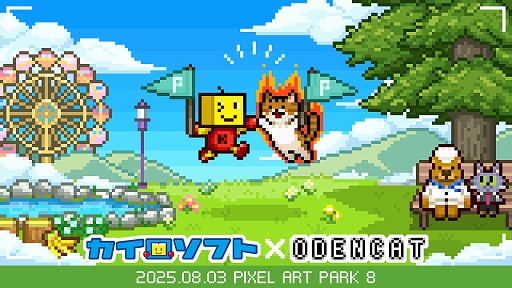 ���������꡼ No.012�Υ���ͥ������ / ���������եȡ��ɥåȳ��κ�ŵ��Pixel Art Park 8�פν�Ÿ�����������ե����������롤�����ϥ���ġ��쥸�㡼�Хå��ʤɿ����å����������