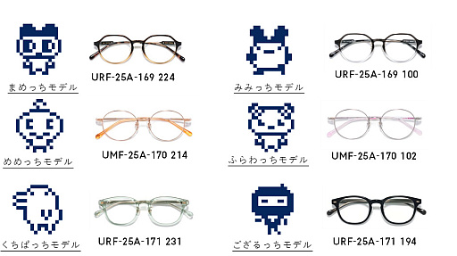 JINS たまごっち 眼鏡 まめっち たまごっち」×JINSコラボ商品が本日発売。まめっちたちのレトロな大人