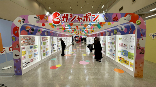 ���������꡼ No.008�Υ���ͥ������ / �ȥ����ɤ����ޤ�̴�ζ��֥֡�����ݥ��Ķ̴��Ÿ 2025�פ��ݡ��ȡ��������󥰤ǤΥ��󥹥����󥸤䡤�ѥ�ѥեܡ������Υ��ơ����ʤ������������