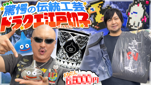 中村悠一が選ぶスクエニグッズ紹介動画