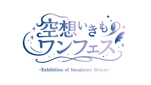 ���������꡼ No.005�Υ���ͥ������ / �֥������ե����ƥ��Х�2026[��]�ס�7��26������ĥ��å��ǳ��š����̴��ֲ�����Ÿ2026�סֶ��ۤ�����Υ��ե����פ�»�