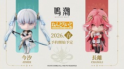 画像ギャラリー No.002のサムネイル画像 / 公式配信「ねんどろいどFUNS 2026 WINTER」，ゲーム関連情報まとめ。「都市伝説解体センター」「鳴潮」「SILENT HILL f」などの新商品が発表