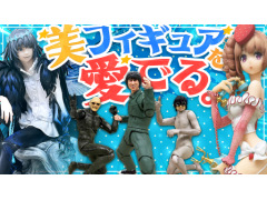 わしゃがなTVの最新動画では，「FGO」のオベロンをはじめとしたフィギュアを紹介する様子をお届け