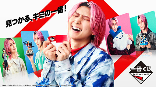 画像ギャラリー No.003のサムネイル画像 / Snow Man 佐久間大介さん出演，「一番くじ」新CM「プレイリスト」篇が本日放映開始。撮影の感想や見どころなどのコメントも到着