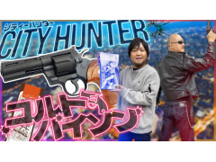 わしゃがなTVの最新動画では，「シティーハンター大原画展」で購入したモデルガンなどを紹介する様子をお届け