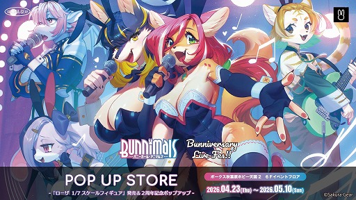 画像ギャラリー No.001のサムネイル画像 / ケモミミ美少女プロジェクト「Bunnimals」，2周年記念ポップアップストアを4月23日から東京・秋葉原で開催。あるうらら氏の新作イラストが登場