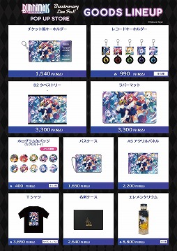 画像ギャラリー No.002のサムネイル画像 / ケモミミ美少女プロジェクト「Bunnimals」，2周年記念ポップアップストアを4月23日から東京・秋葉原で開催。あるうらら氏の新作イラストが登場